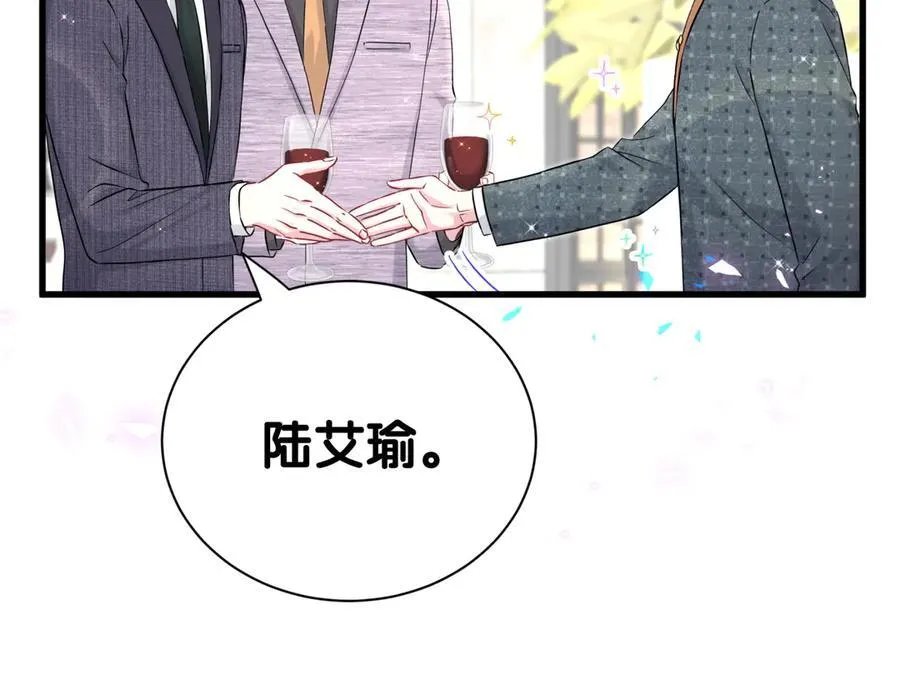 第274话 编个低调点的身份吧哥！ 第38页