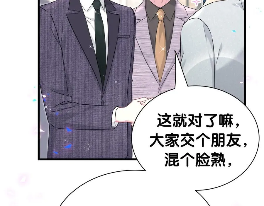 第274话 编个低调点的身份吧哥！ 第40页