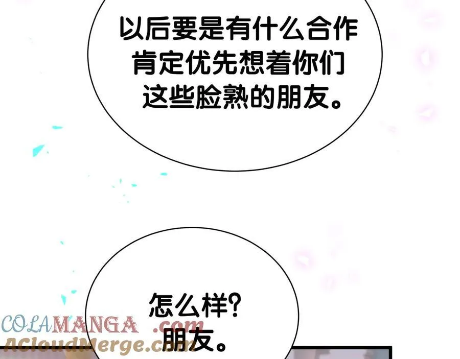 第274话 编个低调点的身份吧哥！ 第41页