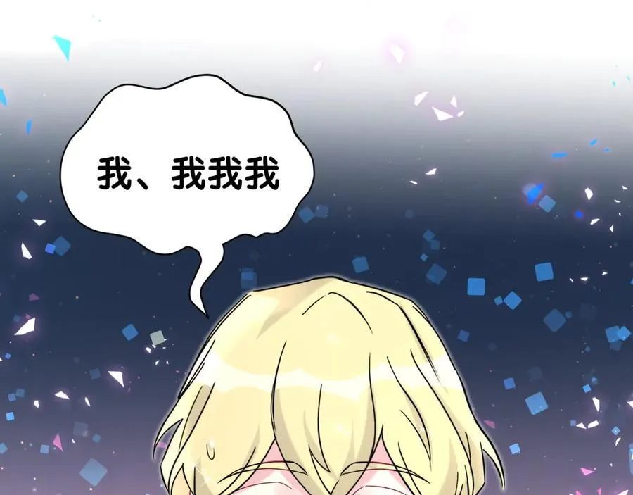 第274话 编个低调点的身份吧哥！ 第43页