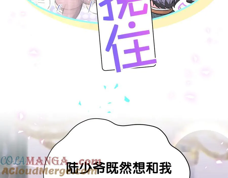 第274话 编个低调点的身份吧哥！ 第49页
