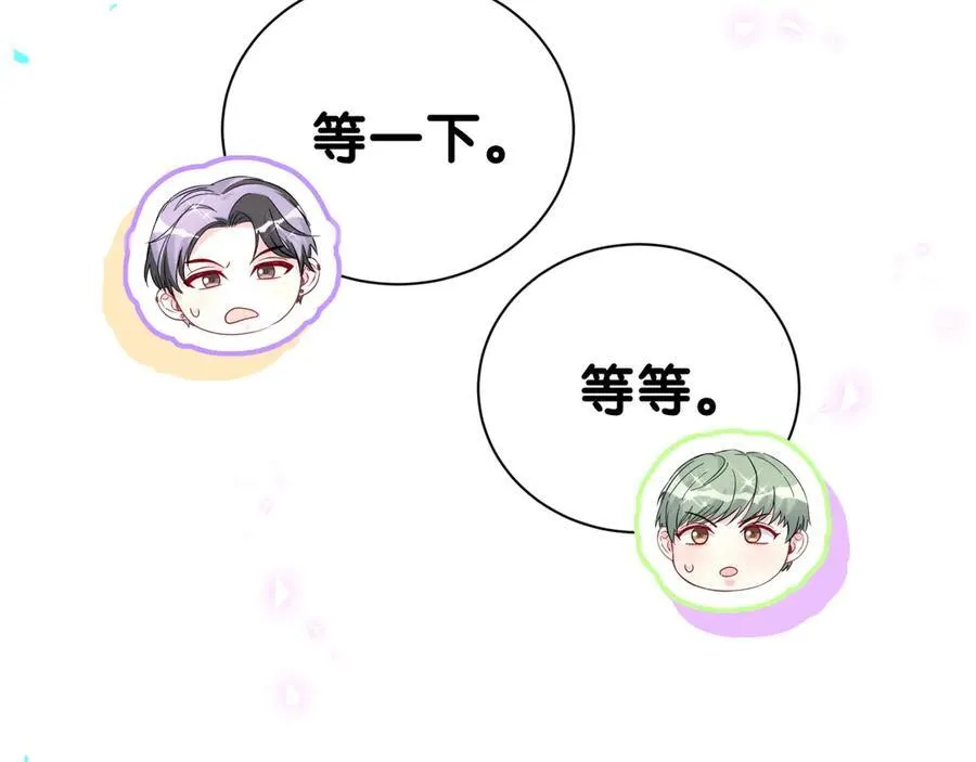 第274话 编个低调点的身份吧哥！ 第52页