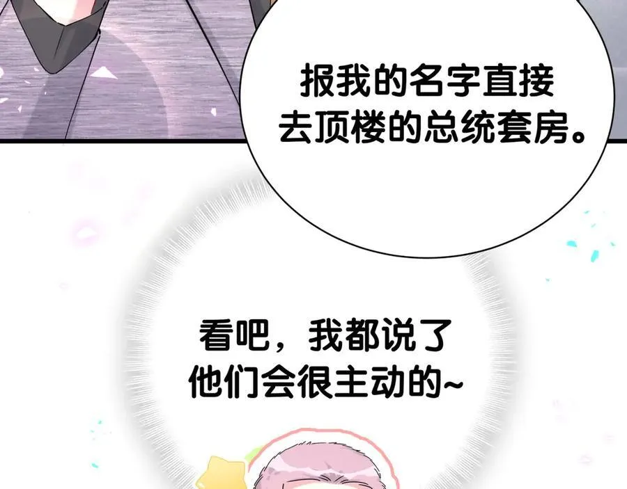 第274话 编个低调点的身份吧哥！ 第55页