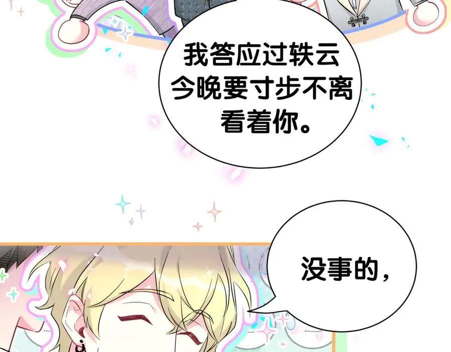 第274话 编个低调点的身份吧哥！ 第58页