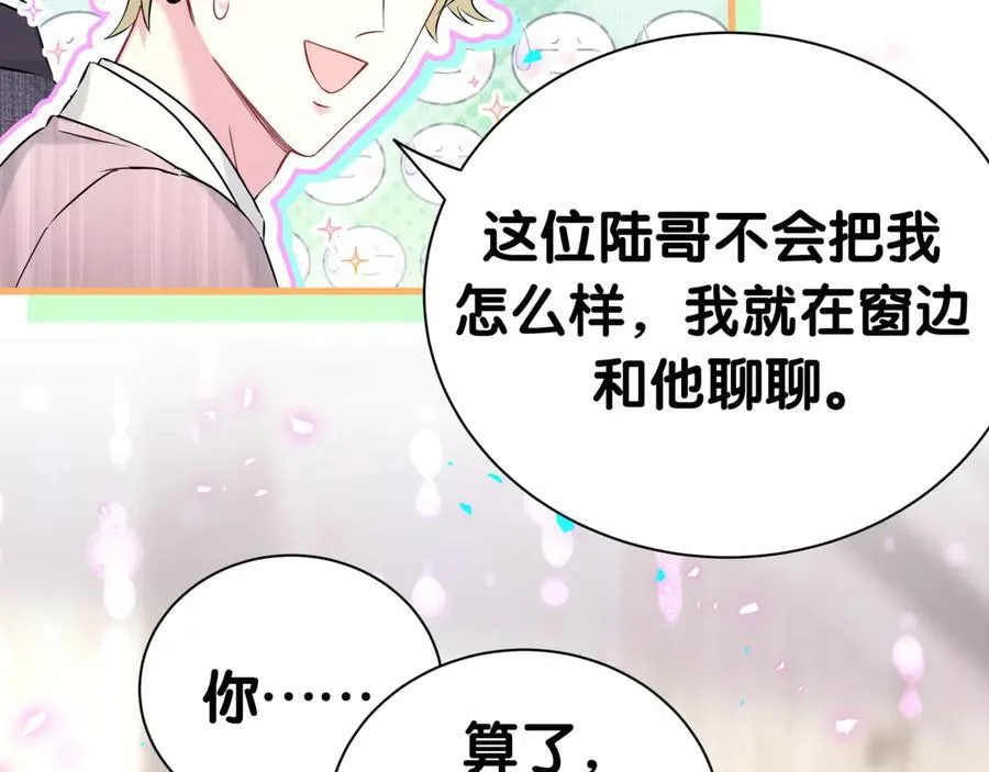 第274话 编个低调点的身份吧哥！ 第59页
