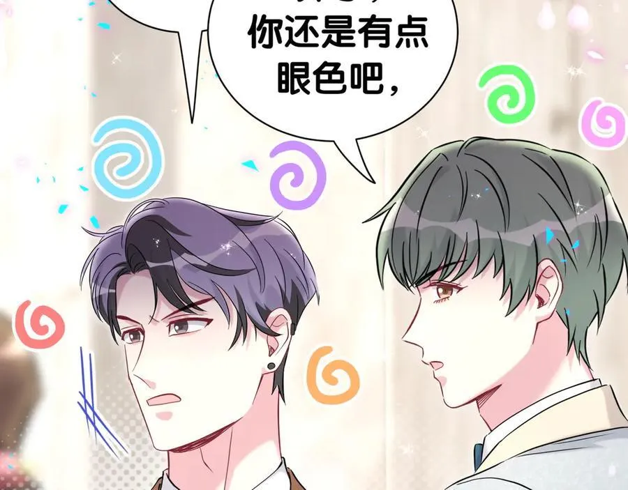 第274话 编个低调点的身份吧哥！ 第60页