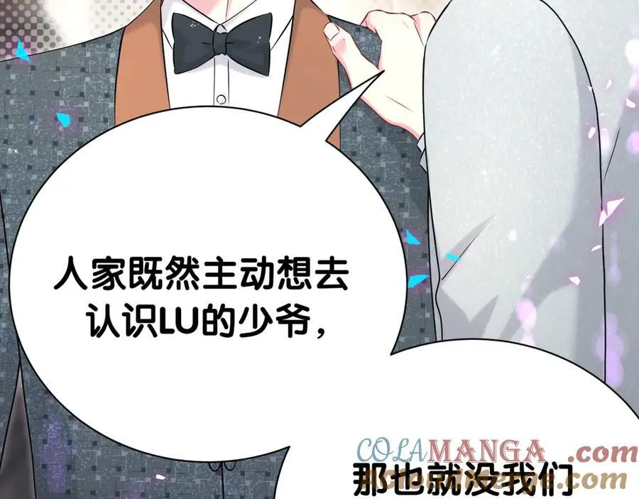 第274话 编个低调点的身份吧哥！ 第61页