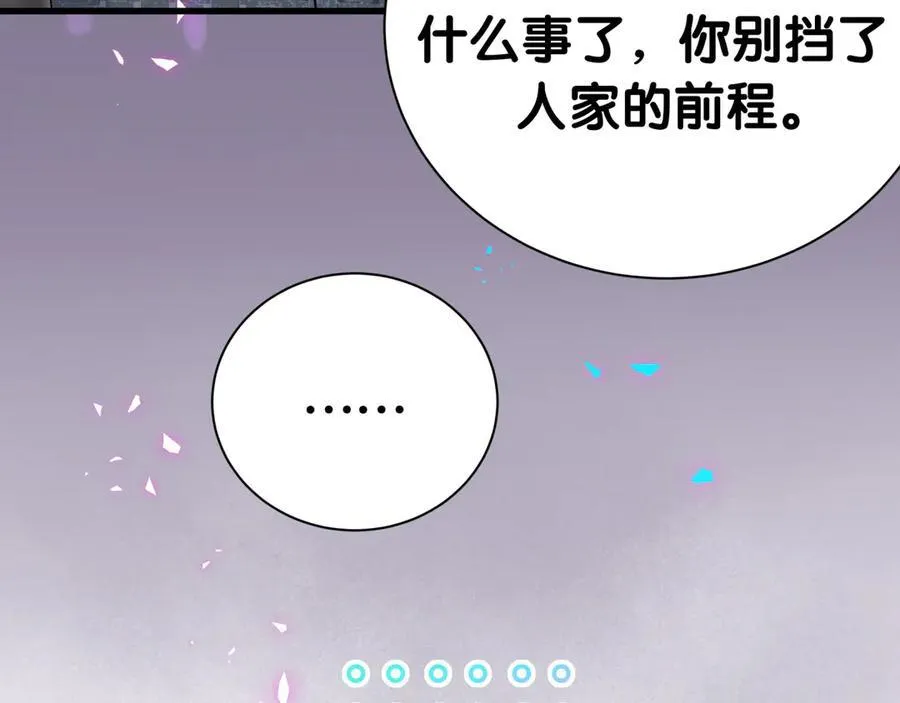第274话 编个低调点的身份吧哥！ 第62页