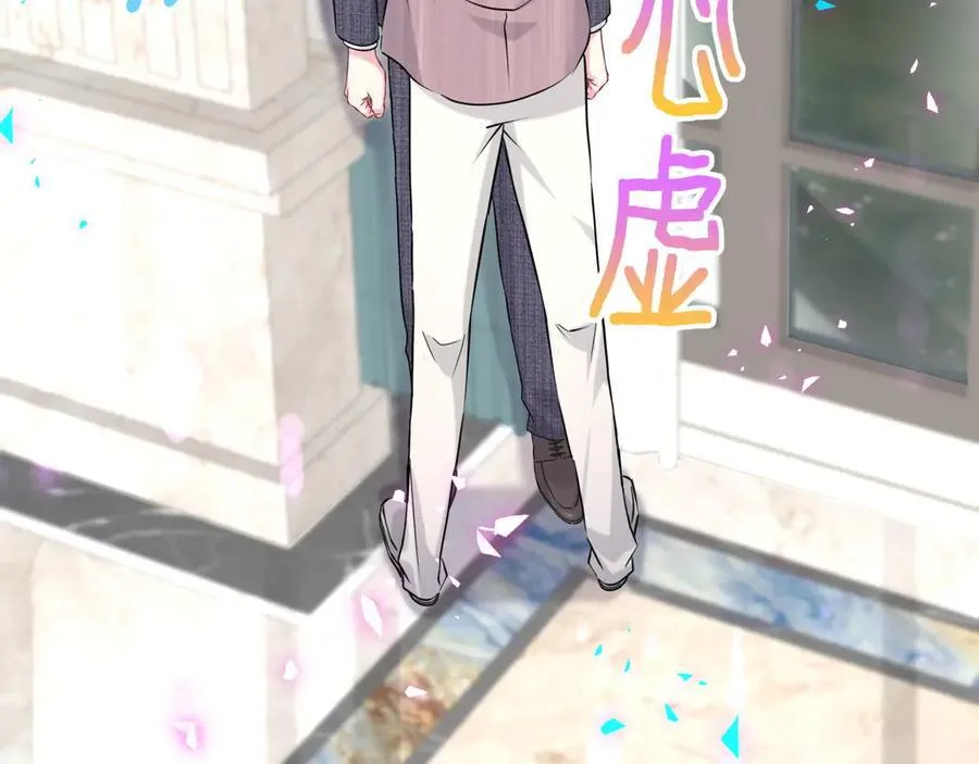 第274话 编个低调点的身份吧哥！ 第66页