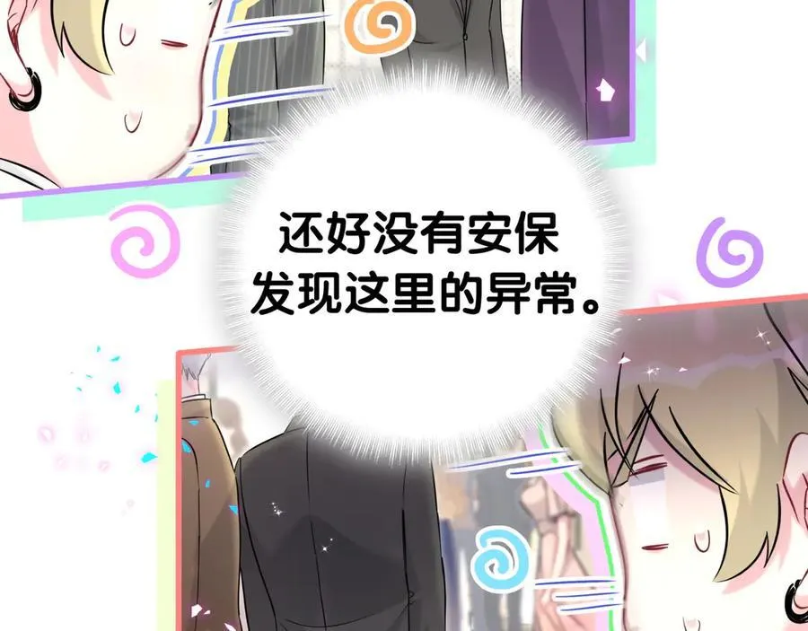 第274话 编个低调点的身份吧哥！ 第68页