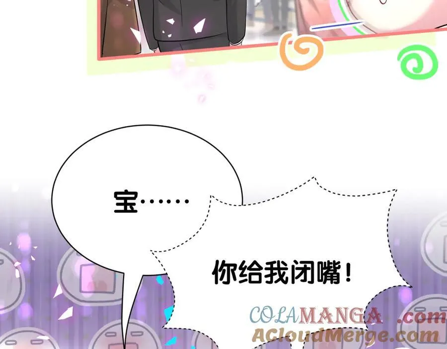 第274话 编个低调点的身份吧哥！ 第69页