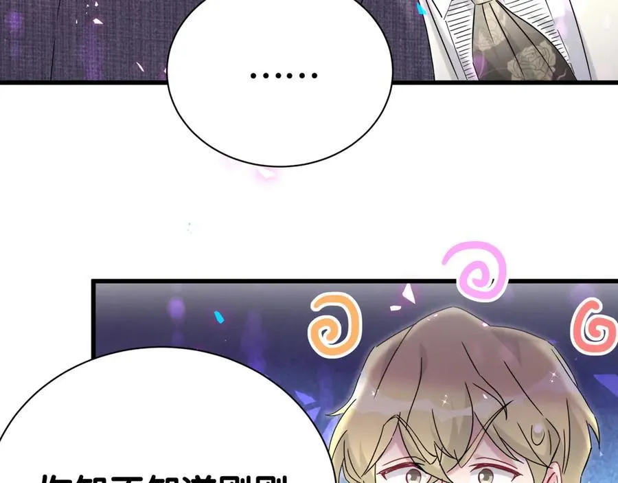第274话 编个低调点的身份吧哥！ 第71页