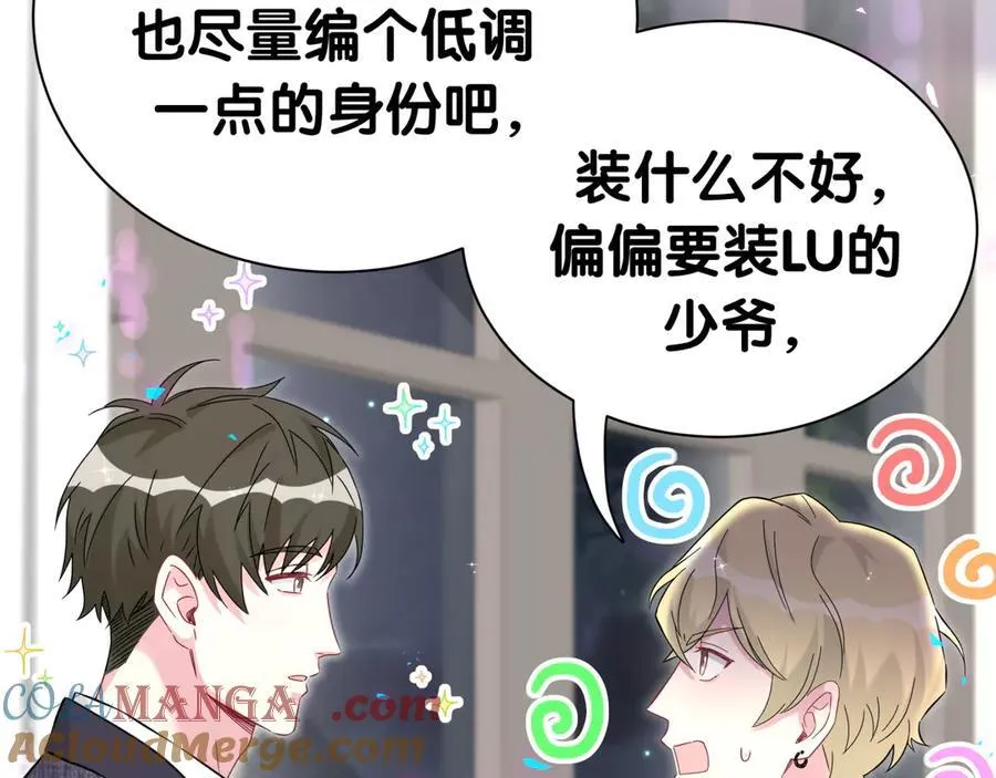 第274话 编个低调点的身份吧哥！ 第73页