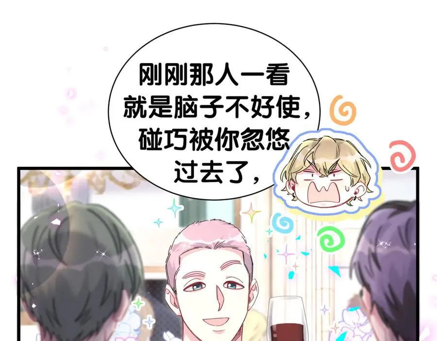 第274话 编个低调点的身份吧哥！ 第76页