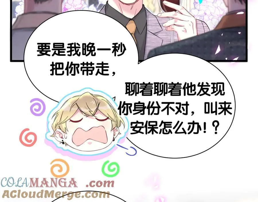 第274话 编个低调点的身份吧哥！ 第77页