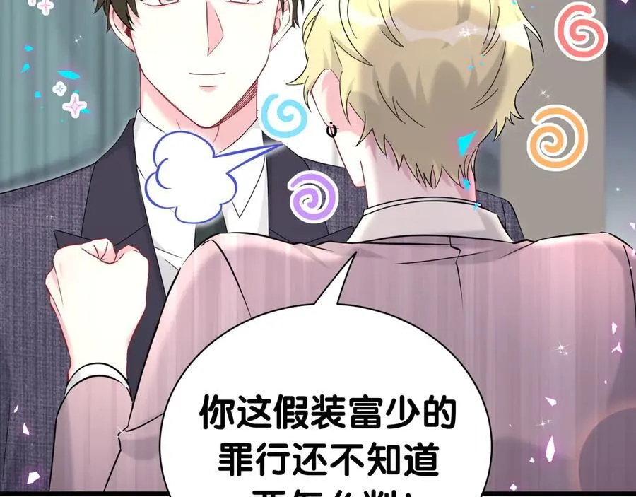 第274话 编个低调点的身份吧哥！ 第79页