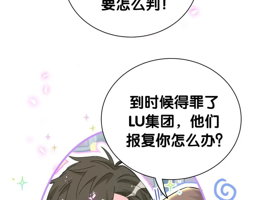 第274话 编个低调点的身份吧哥！ 第80页