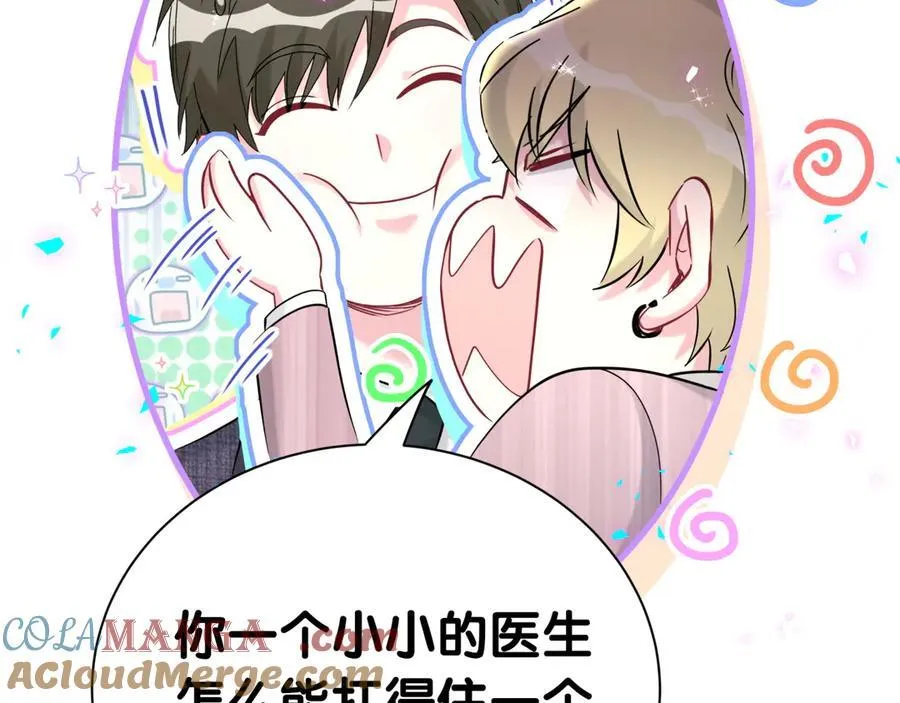 第274话 编个低调点的身份吧哥！ 第81页