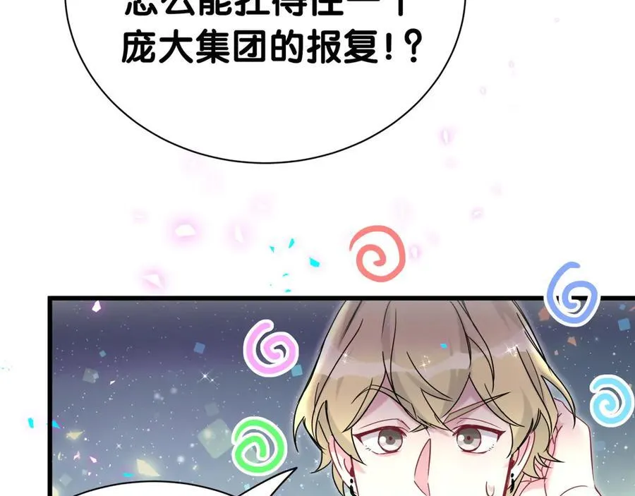 第274话 编个低调点的身份吧哥！ 第82页