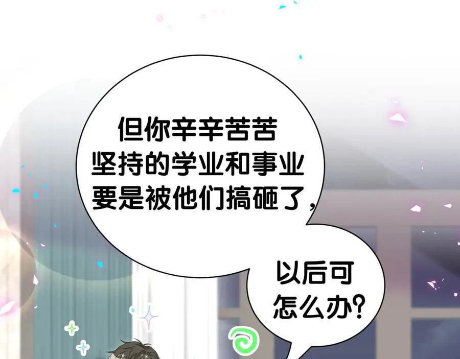 第274话 编个低调点的身份吧哥！ 第84页