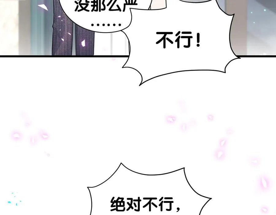 第274话 编个低调点的身份吧哥！ 第86页
