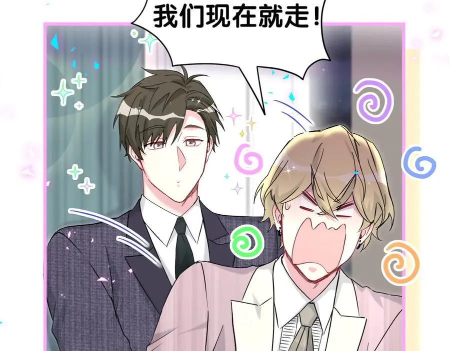 第274话 编个低调点的身份吧哥！ 第87页