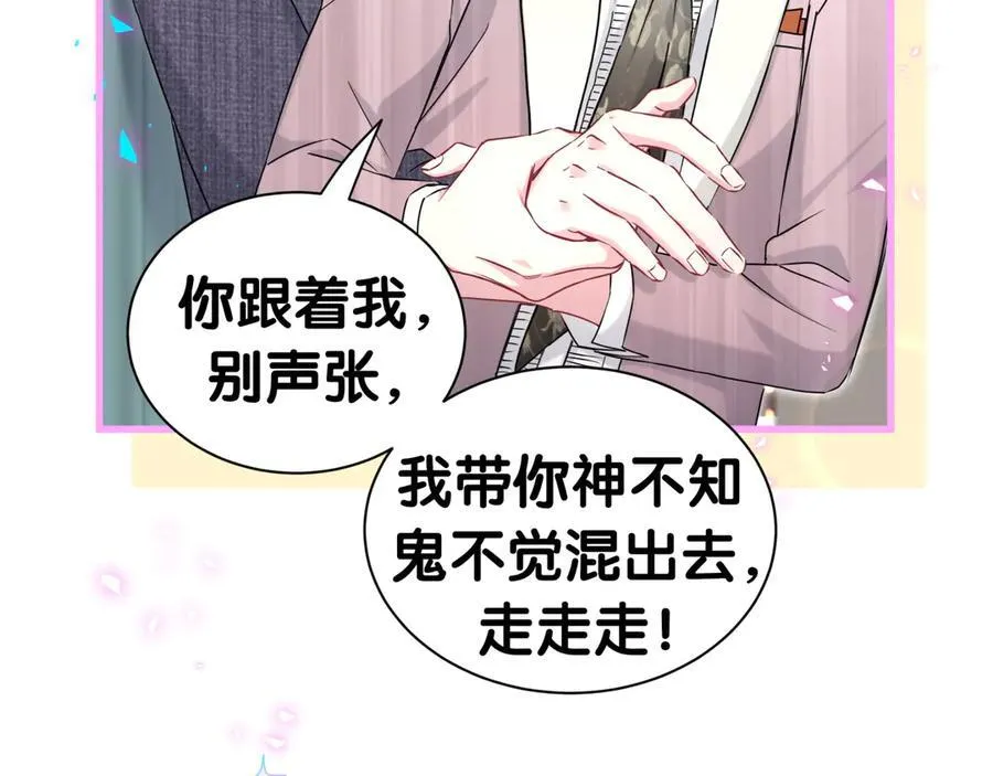 第274话 编个低调点的身份吧哥！ 第88页