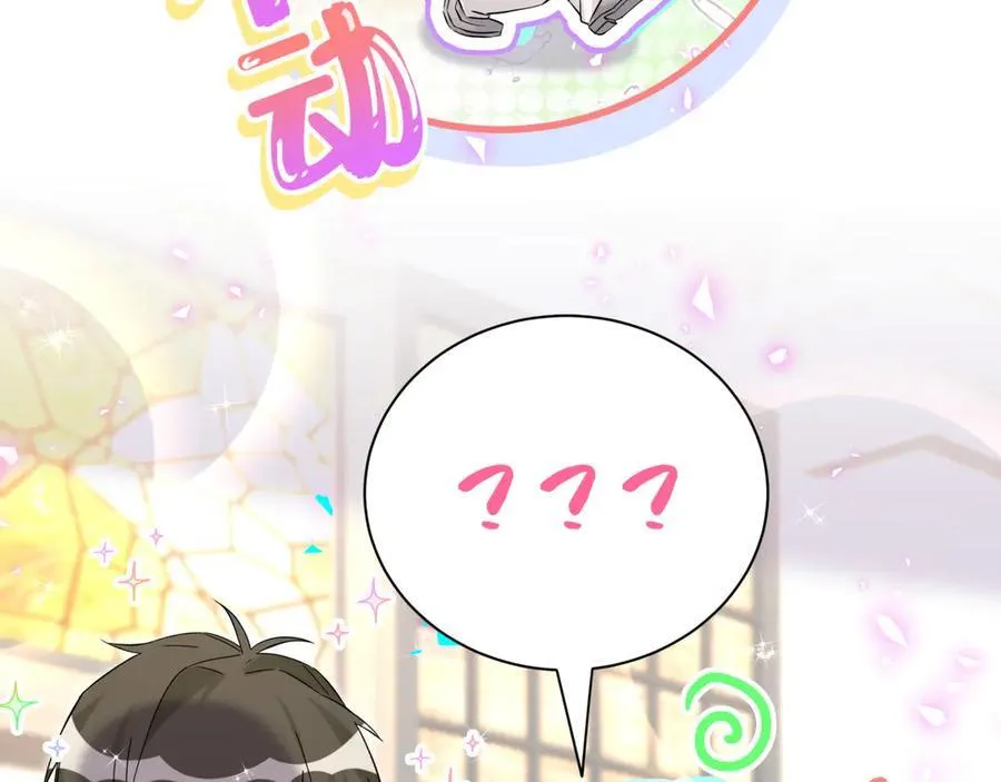 第274话 编个低调点的身份吧哥！ 第90页