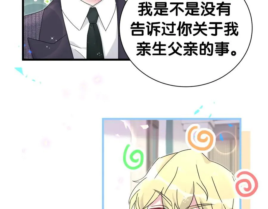 第274话 编个低调点的身份吧哥！ 第94页