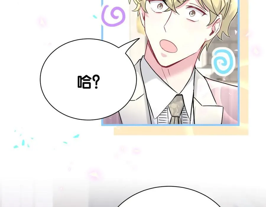 第274话 编个低调点的身份吧哥！ 第95页