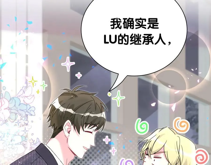 第274话 编个低调点的身份吧哥！ 第96页