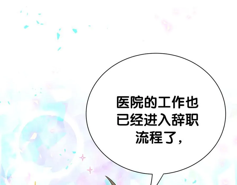 第274话 编个低调点的身份吧哥！ 第98页