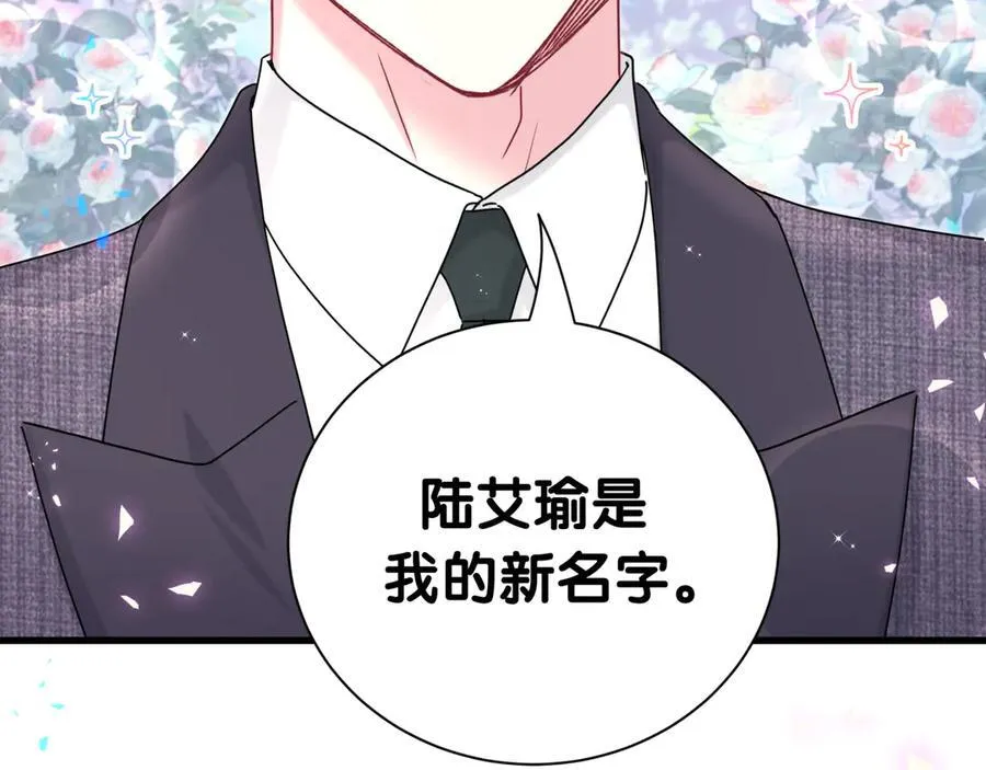 第274话 编个低调点的身份吧哥！ 第100页