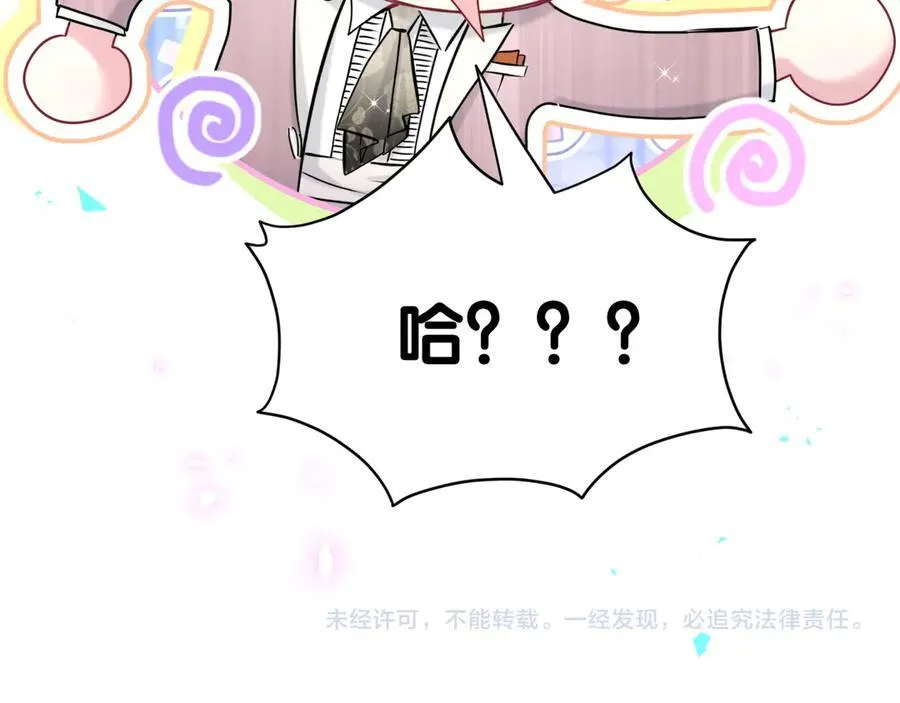 第274话 编个低调点的身份吧哥！ 第102页