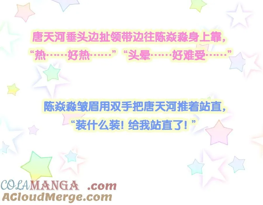 第274话 编个低调点的身份吧哥！ 第105页