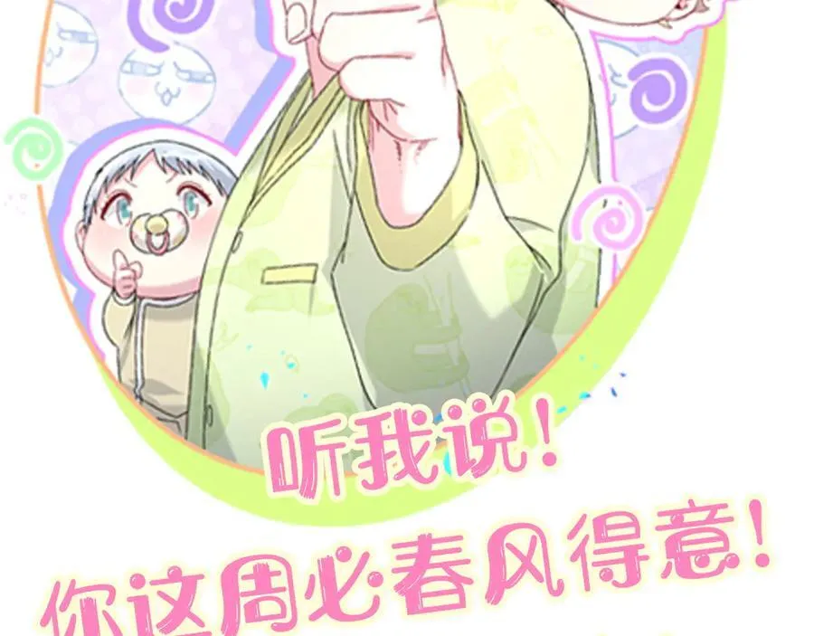 第274话 编个低调点的身份吧哥！ 第108页