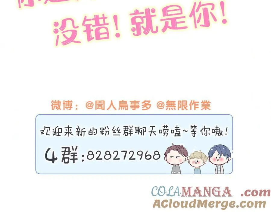第274话 编个低调点的身份吧哥！ 第109页