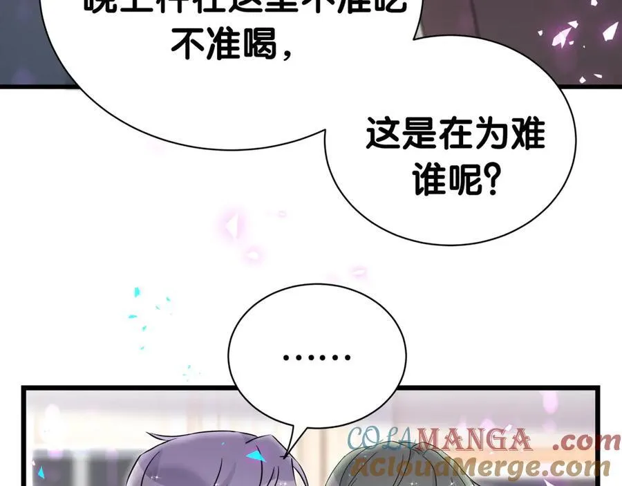 第275话 我偏要乱吃乱喝 第25页