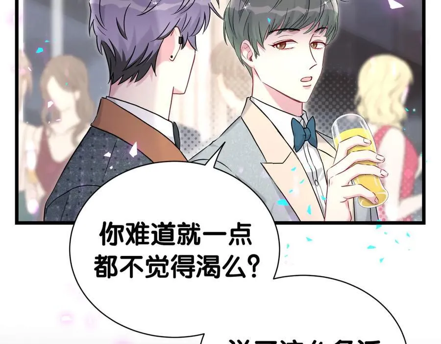 第275话 我偏要乱吃乱喝 第26页