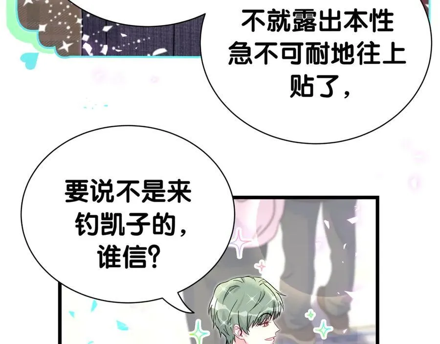 第275话 我偏要乱吃乱喝 第46页