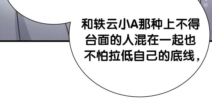 第275话 我偏要乱吃乱喝 第56页