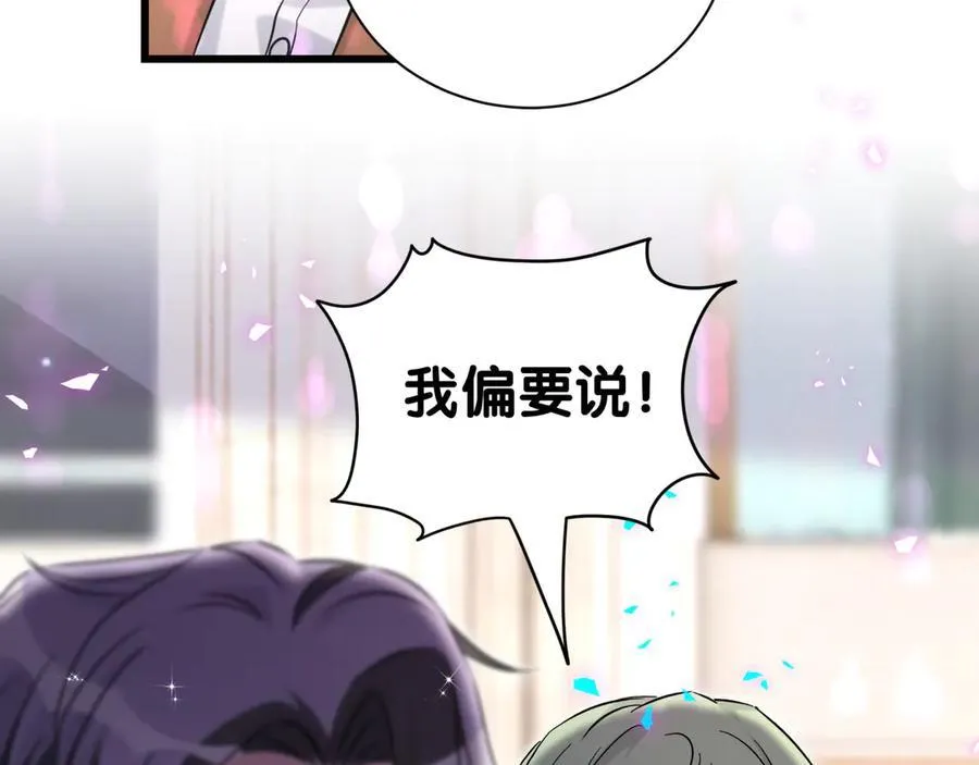 第275话 我偏要乱吃乱喝 第60页