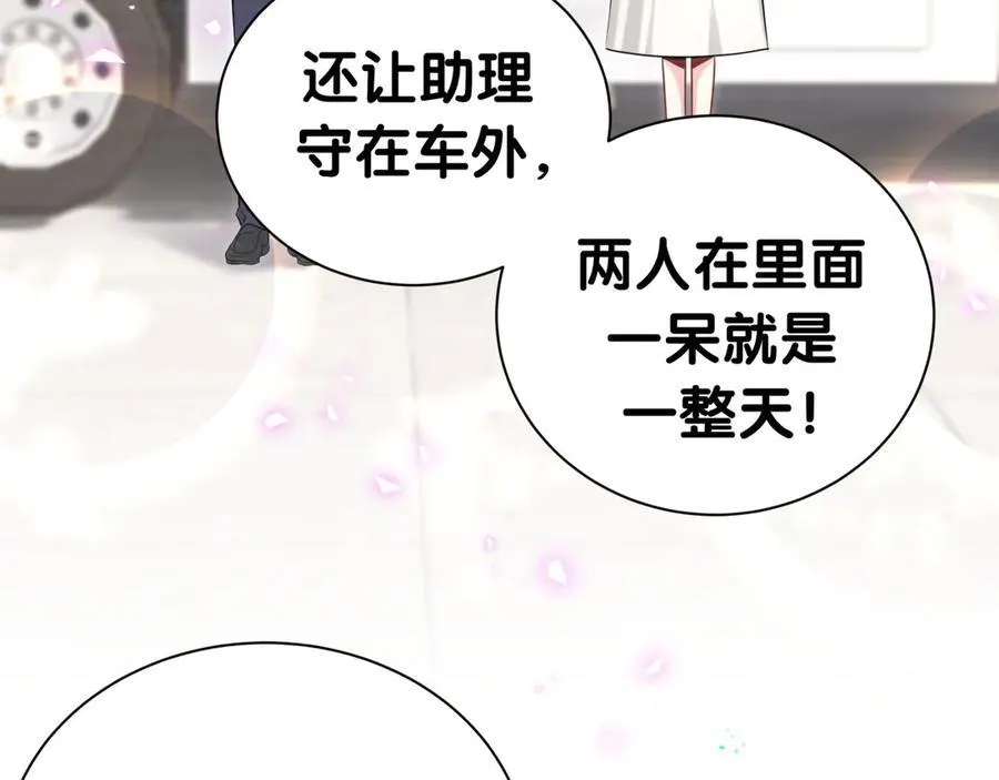 第275话 我偏要乱吃乱喝 第66页