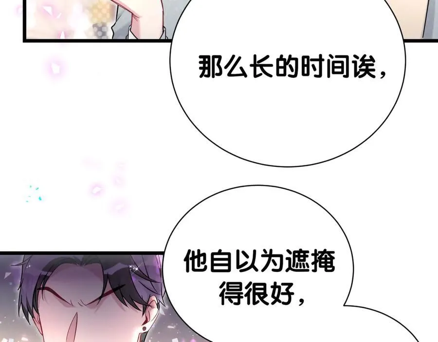 第275话 我偏要乱吃乱喝 第68页