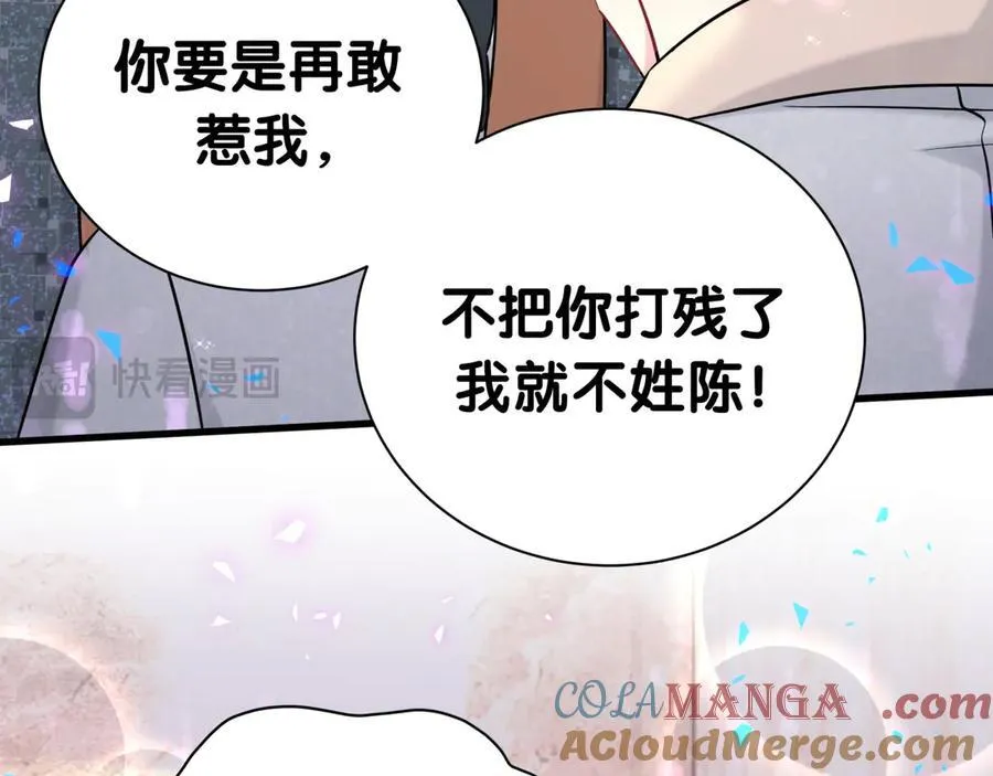 第275话 我偏要乱吃乱喝 第93页