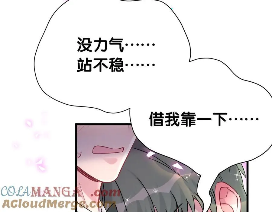 第276话 别靠我那么近 第37页