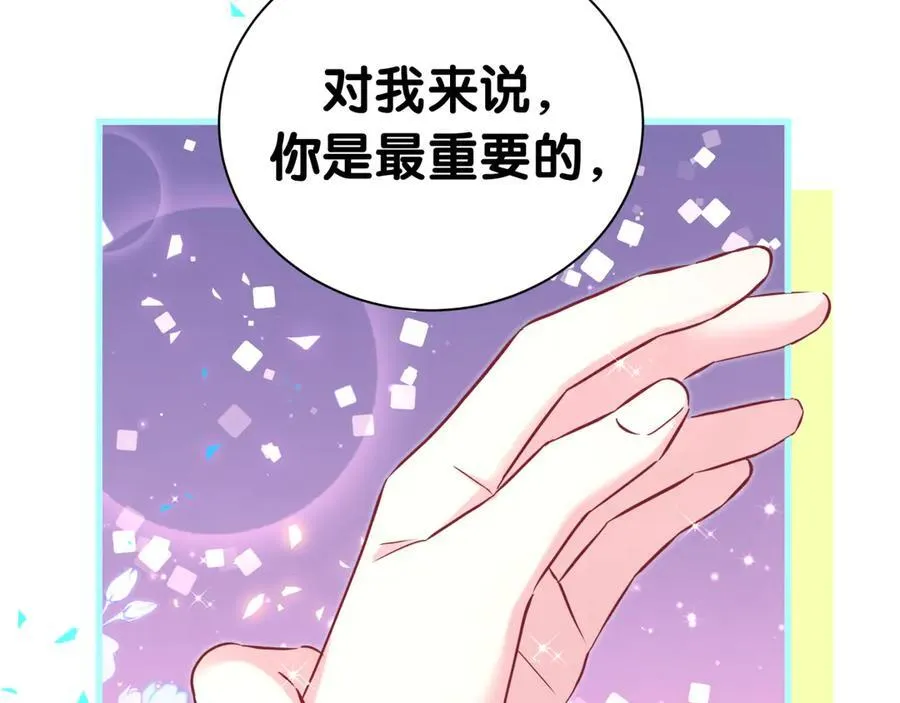 第276话 别靠我那么近 第88页