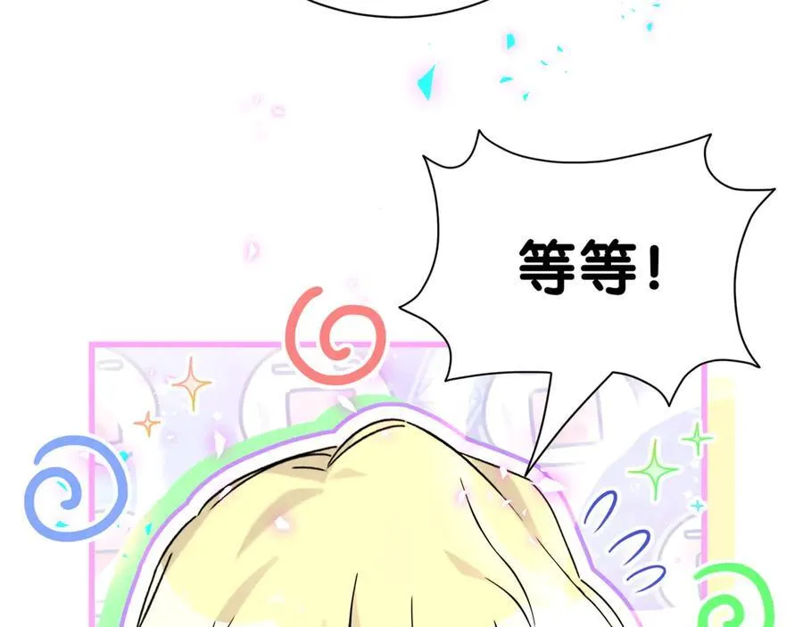 第276话 别靠我那么近 第98页
