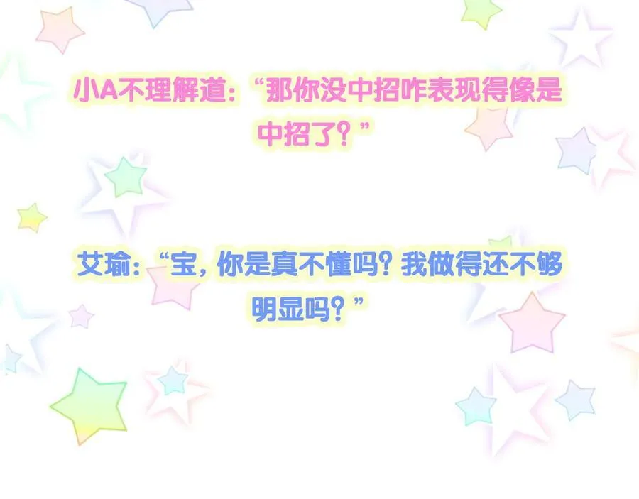 第276话 别靠我那么近 第111页