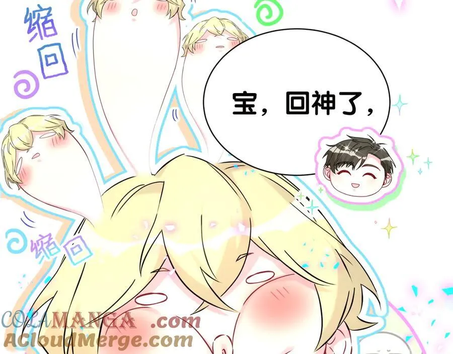 第277话 我做得还不够明显？ 第13页
